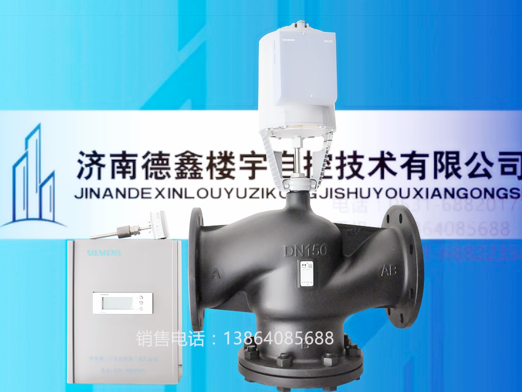 黑龙江西门子蒸汽温控阀